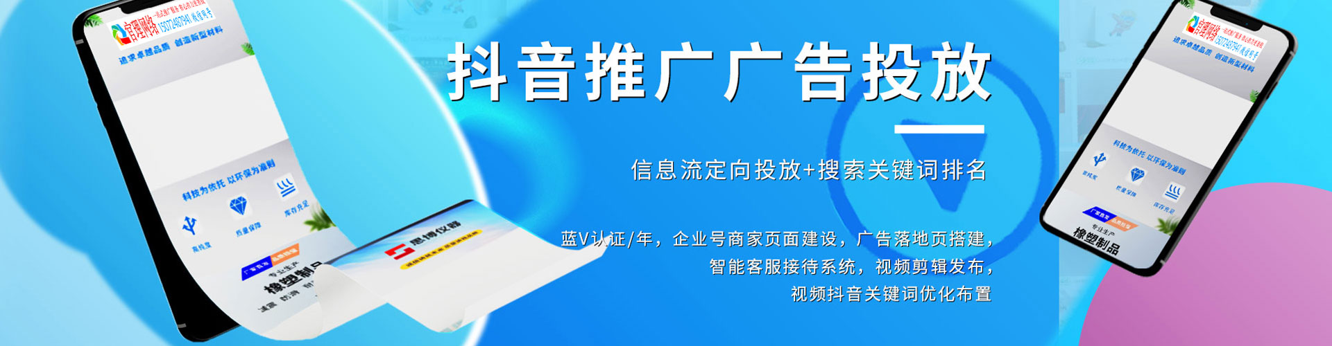 南票百度竞价赚钱