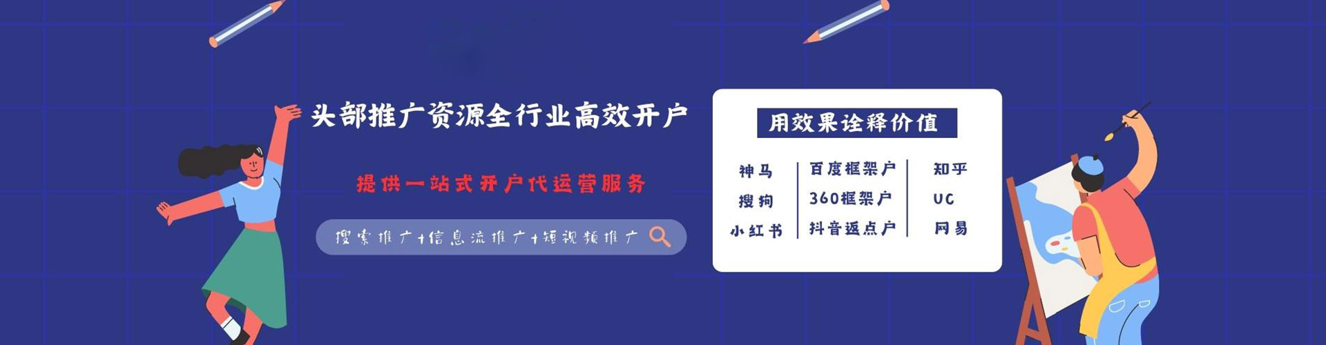 南票微信信息流